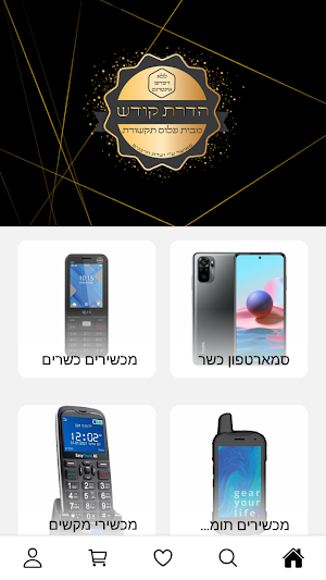פלוס תקשורת Screenshot 0