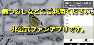 クイズ for ゴールデンカムイ アニメ検定マンガアプリ Screenshot 1