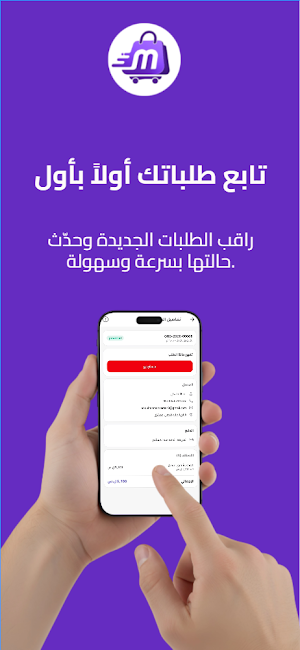 متجري | Mtjry Screenshot 2