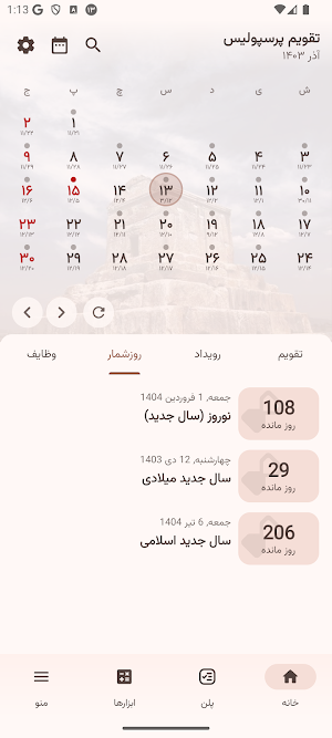 Persepolis Calendar Screenshot 3