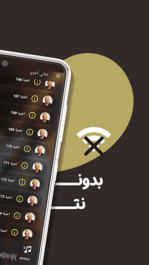 اغاني ايوب طارش بدون نت|كلمات Screenshot 0