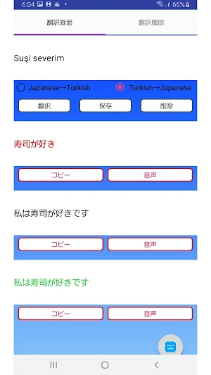 Japanese to Turkish Translator Screenshot 1