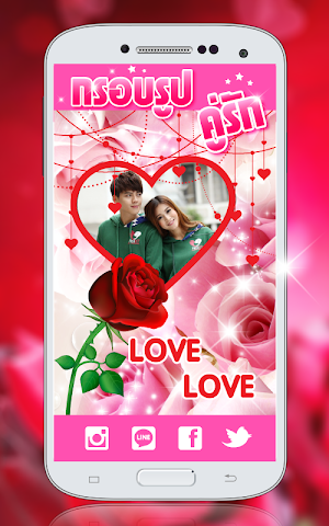 Valentine photo frame Screenshot 0