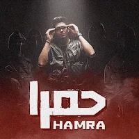 مهرجان حمرا حمو الطيخا