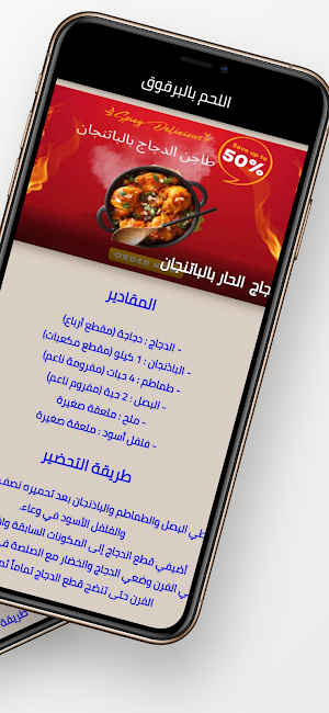 أكلات مغربية حارة Screenshot 1