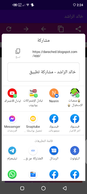 موقع خالد الراشد Screenshot 1