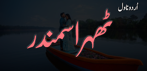 Thehra Samandar Romantic Novel Screenshot 0