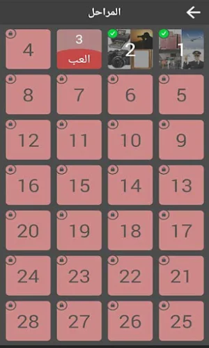 أربع صور وكلمة واحدة Screenshot 0
