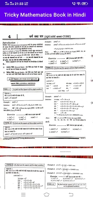 Tricky Mathematics Book Hindi screenshot 6