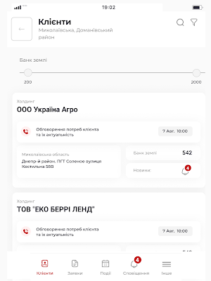 NFM AGRO CRM Screenshot 3