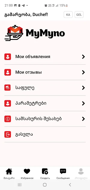 Mymyno.Desk Screenshot 2