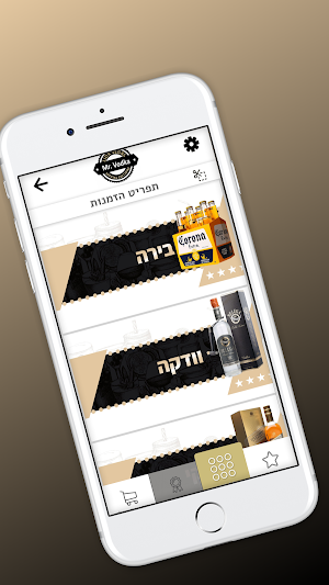 מיסטר וודקה Screenshot 0