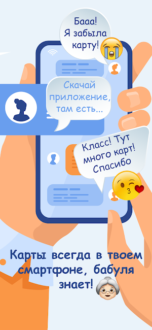 Льготная карта Screenshot 0
