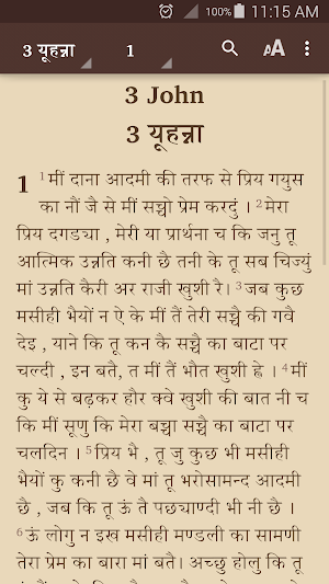 Garhwali Bible Screenshot 1