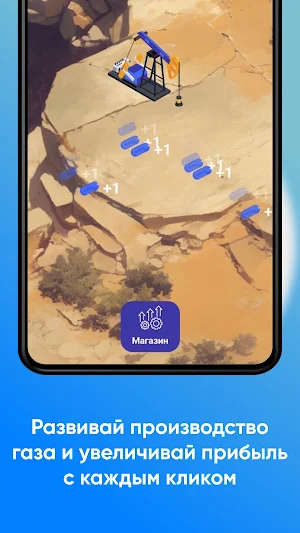 Империя Газа Screenshot 2