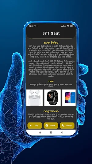 Gift Seat Screenshot 1