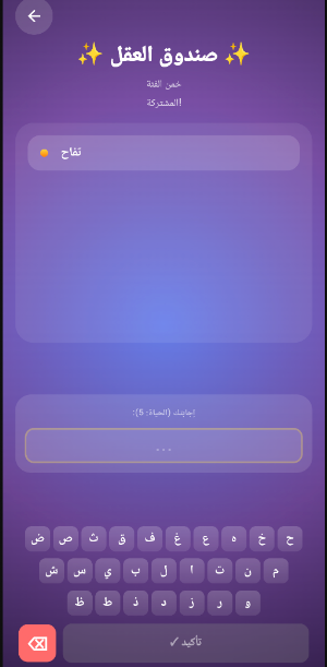 BRAINBOX Screenshot 3