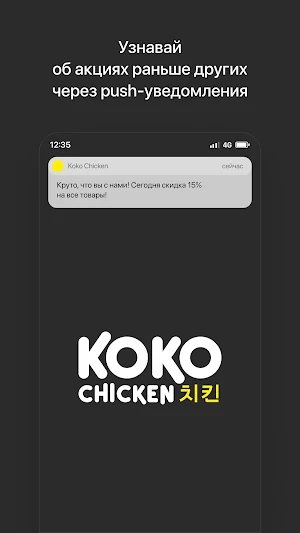 Koko Chicken | Находка Screenshot 0
