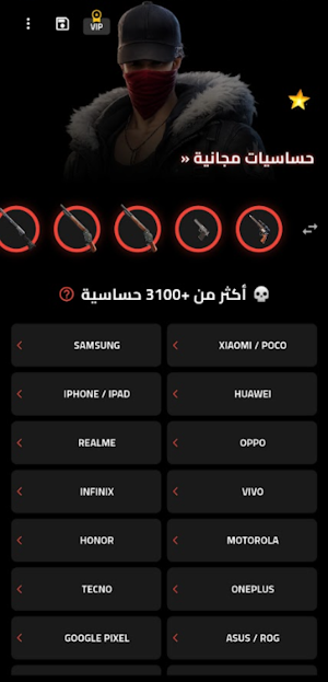 Only Red: خبير الهيد شوت Screenshot 0