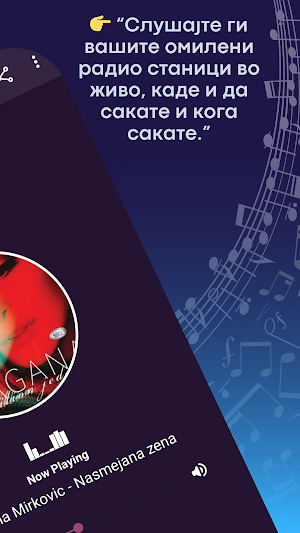 Радио Македонија FM AM Во Живо Screenshot 3