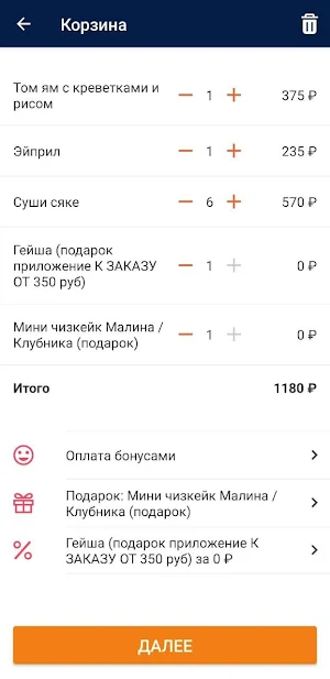 Суширыба39 Screenshot 3