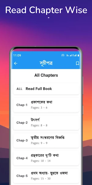 Alokdhara Books || আলোকধারা বই Screenshot 3