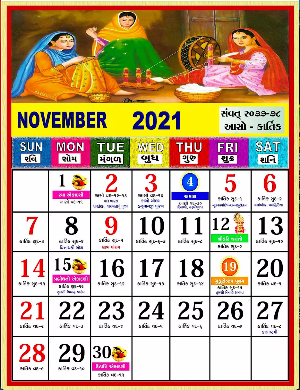 Gujarati Calendar 2021 / ગુજરાતી  પંચાંગ 2021 New Screenshot 1
