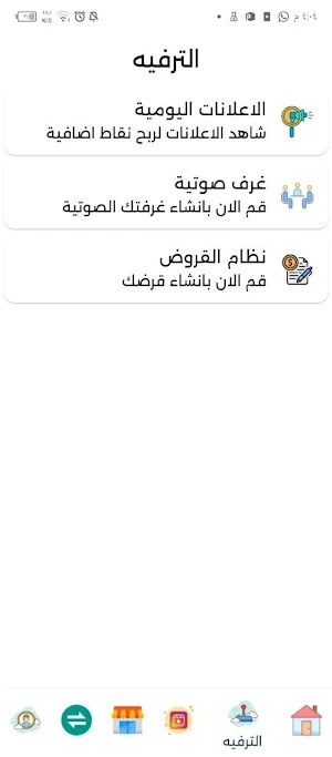 بابل كاش Screenshot 3