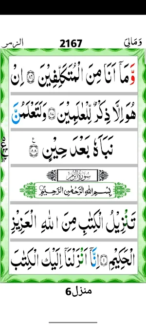 Surah Az Zumar Screenshot 2