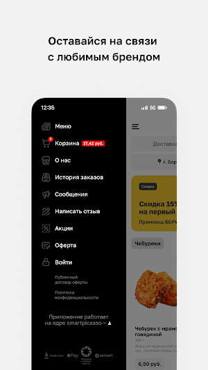 Чебуреки • Борисов Screenshot 3