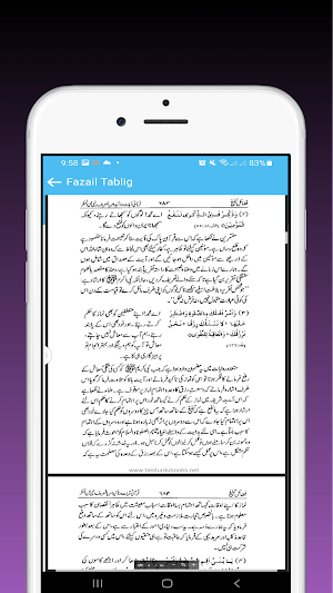 فضائل عمل مکمل اردو Screenshot 0