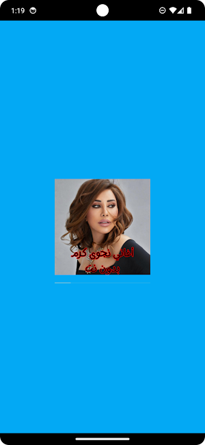 أغاني نجوى كرم بدون نت Screenshot 0