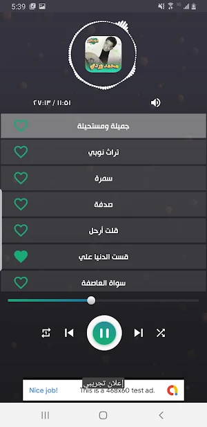 اغاني محمد وردي بدون نت Screenshot 2