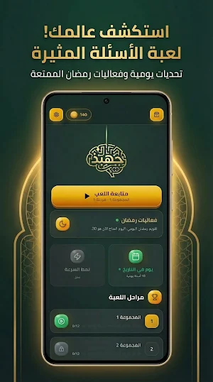 جهبذ: أسئلة وكلمات Screenshot 0