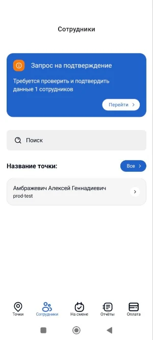 ipomoshnik Screenshot 1