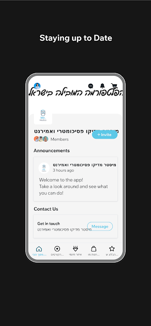מיסטר מדיקו פסיכומטרי ואמירנט Screenshot 1