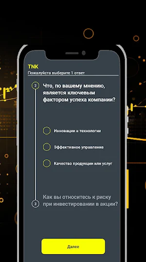 THK ДоляМыслей Screenshot 1