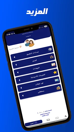 Mr Mohamed Sobeih Screenshot 1