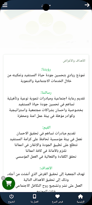جمعية الملك عبدالعزيز بتبوك Screenshot 3