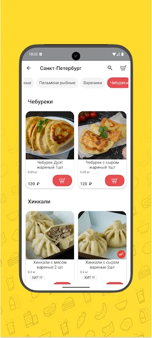 FrozenGood-доставка пельменей Screenshot 2