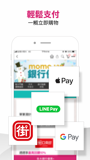 momo購物網 Screenshot 3