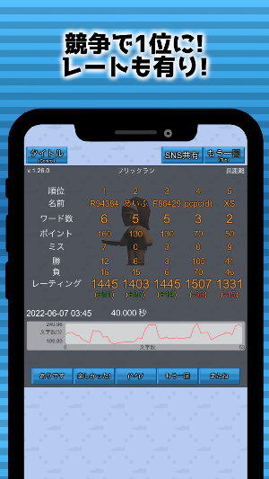 フリックラン Screenshot 1