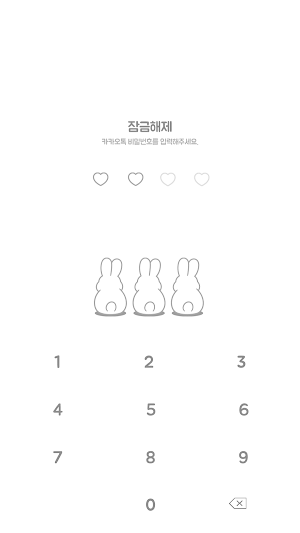 카카오톡 테마 - 토토실 토끼_소프트화이트 Screenshot 3