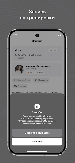 YogaLifestyle Screenshot 2