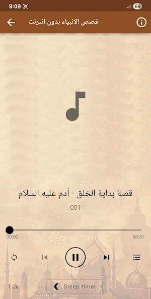 قصص الانبياء بدون انترنت كاملة Screenshot 2
