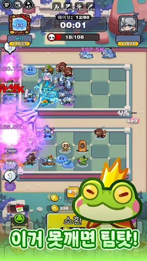 남 탓 디펜스 Screenshot 2