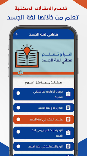 كتب علم النفس و لغة الجسد Screenshot 2