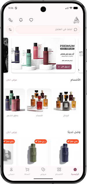 Aljassmi Perfumes Screenshot 0