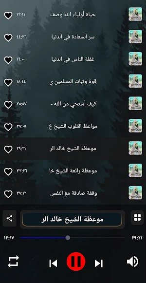 محاضرات خالد الراشد بدون نت Screenshot 3