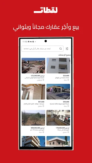 لقطات Screenshot 2